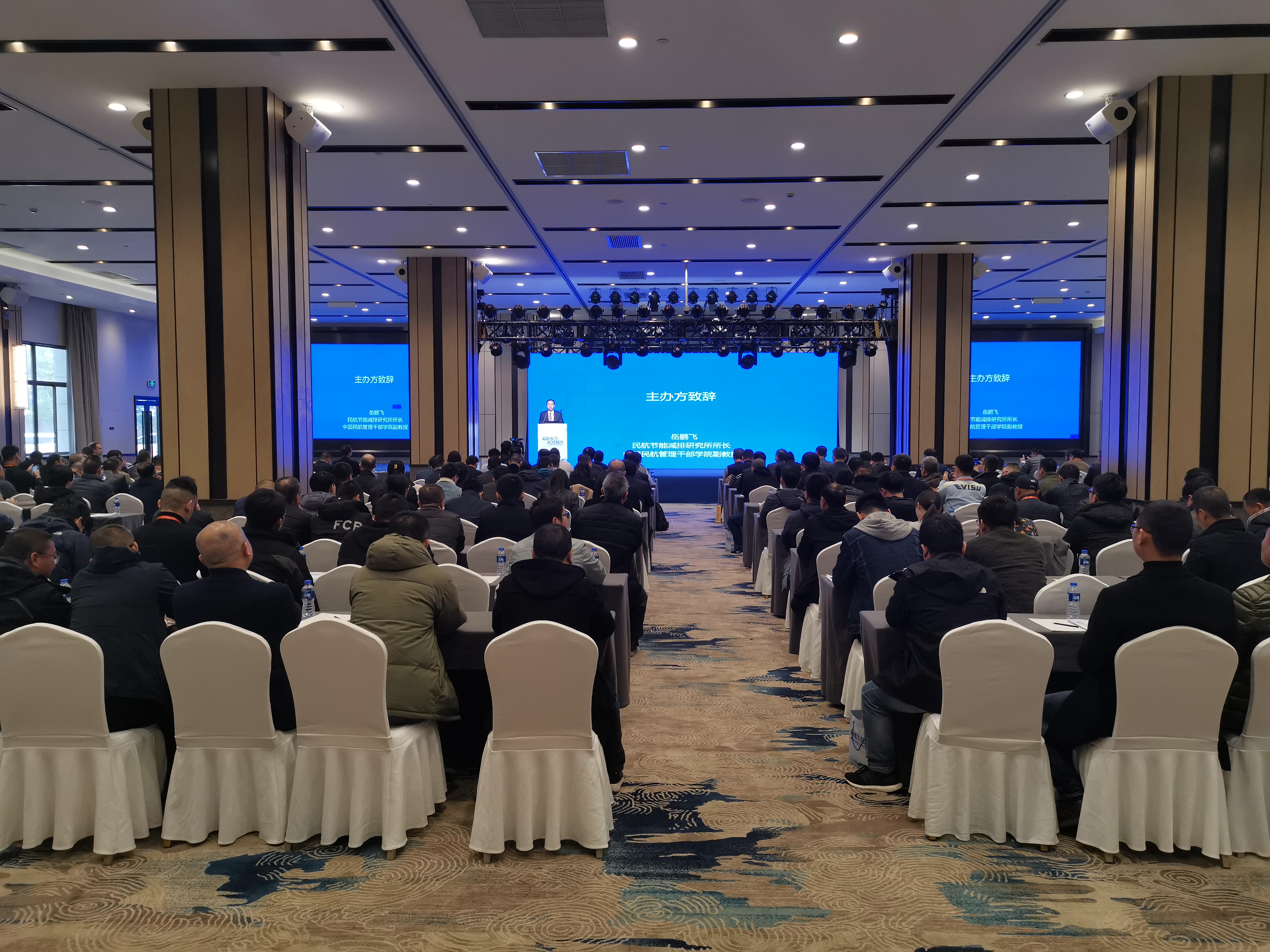 2019民航电动车辆及运行保障技术研讨会在上海举行